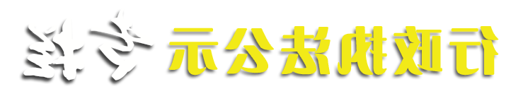 澳门银河赌场官方网址