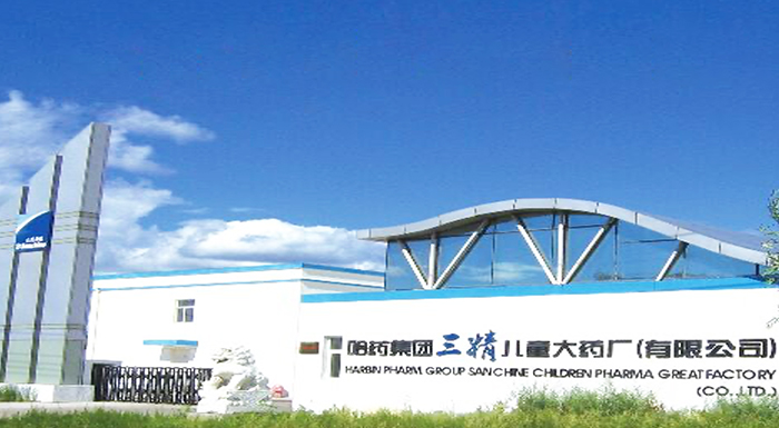 澳门银河网上官方赌场集团三精儿童大药厂有限公司