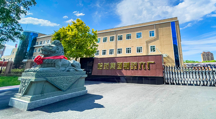 澳门银河网上官方赌场集团制药六厂