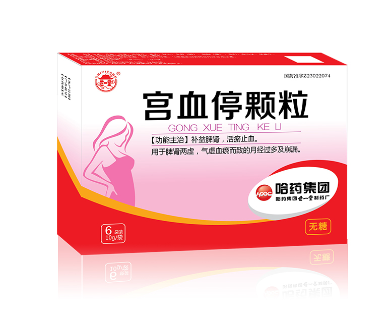 宫血停颗粒（无糖）
