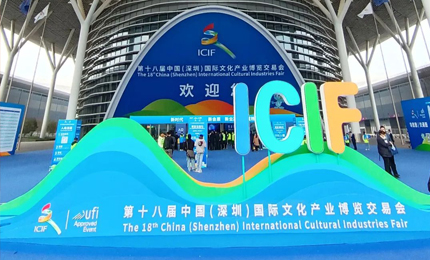 澳门银河赌场官方网址出展文博会 亮点纷呈再结硕果