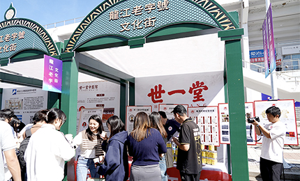 诚信兴商 共创未来 | 澳门银河赌场官方网址携老字号品牌亮相商业文化校园嘉年华活动