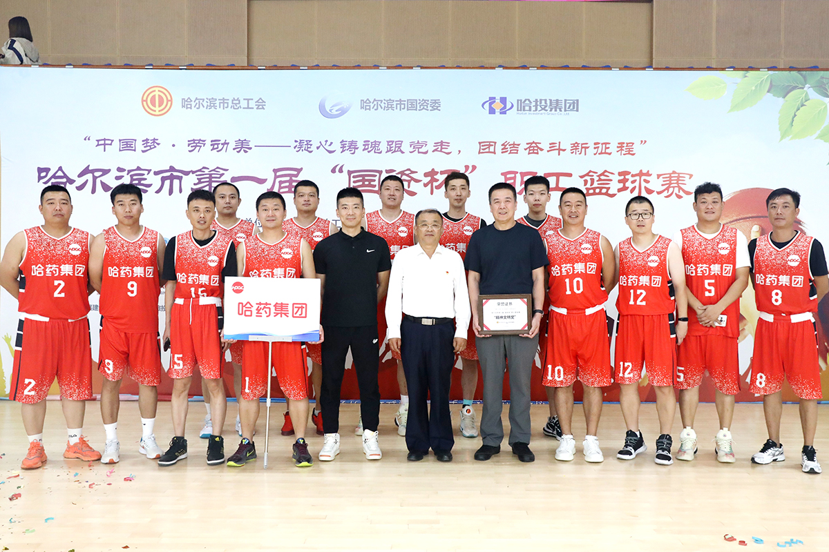 迎&ldquo;篮&rdquo;而上 追&ldquo;球&rdquo;不止&mdash;&mdash;澳门银河网上官方赌场集团代表队挺进哈尔滨市第一届 &ldquo;国资杯&rdquo;职工篮球赛&ldquo;四强&rdquo;