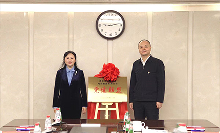 互学互鉴 深度合作&mdash;&mdash;澳门银河赌场官方网址集团党委与黑龙江交易集团党委成立&ldquo;党建联盟&rdquo;