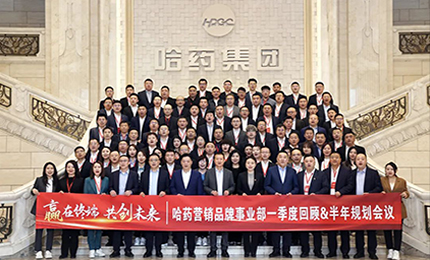 赢在终端 共创未来 | 澳门银河赌场官方网址营销品牌事业部召开一季度回顾&半年规划会议