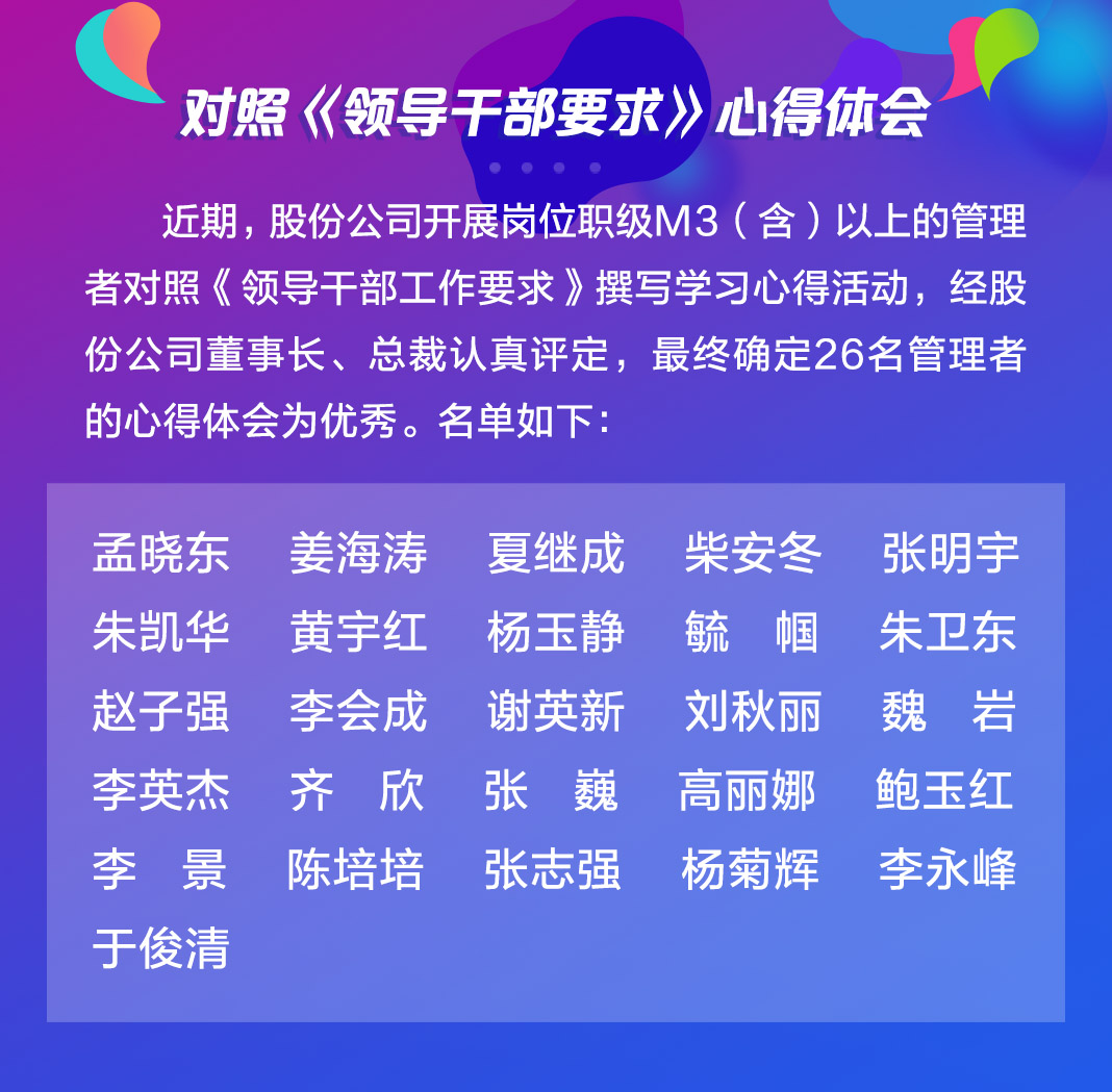 以文化力量打造百年澳门银河赌场官方网址&mdash;&mdash;深入学习贯彻企业文化优秀心得分享之九