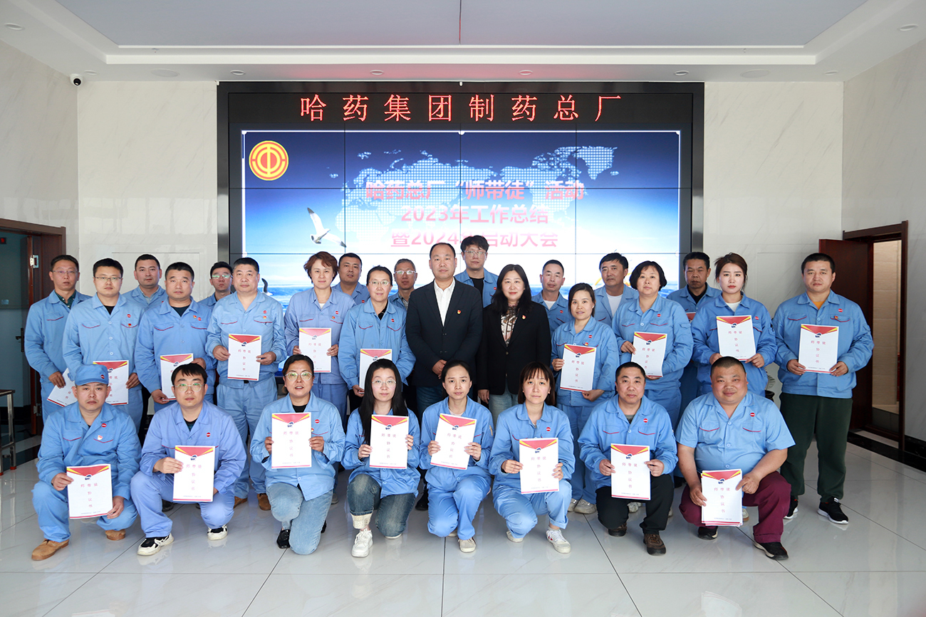 &ldquo;师带徒&rdquo;薪火相传 &ldquo;传帮带&rdquo;共谱新篇&mdash;&mdash;澳门银河网上官方赌场总厂召开&ldquo;师带徒&rdquo;活动2023年总结暨2024年启动大会