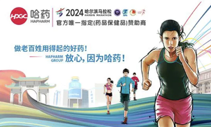 再战2024哈尔滨马拉松，澳门银河赌场官方网址与你健康同行