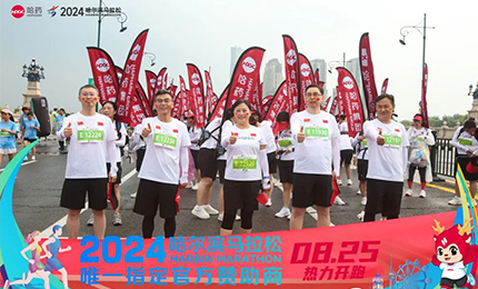 健康哈马，澳门银河赌场官方网址同行！澳门银河赌场官方网址助阵2024哈尔滨马拉松圆满举办
