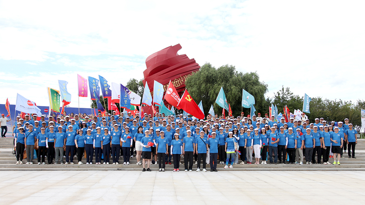 心有暖阳 目有苍穹 砥砺奋进 同心同行&mdash;&mdash;澳门银河网上官方赌场集团&ldquo;冰雪同梦 亚洲同心 澳门银河网上官方赌场同行&rdquo;徒步活动圆满收官