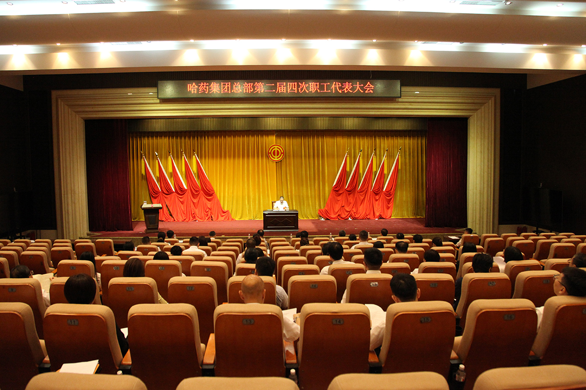 创新谋发展 奋进启新程&mdash;&mdash;澳门银河网上官方赌场股份所属各企业职代会胜利召开