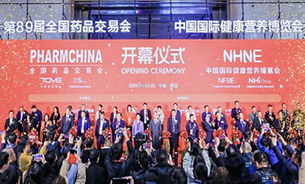 江城盛会，共襄荣光&mdash;&mdash;澳门银河赌场官方网址亮相第89届药交会