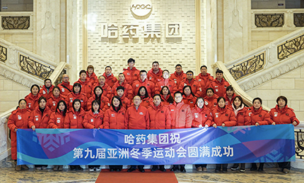 健康亚冬 澳门银河赌场官方网址同行 | 澳门银河赌场官方网址集团参加第九届亚冬会火炬传递