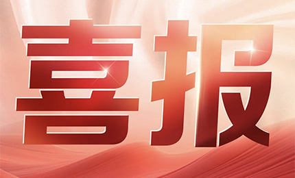 喜讯！澳门银河赌场官方网址新品获批上市