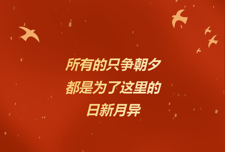 献给辛勤奉献的澳门银河赌场官方网址人&mdash;&mdash;《澳门银河赌场官方网址24小时》企业文化宣传片燃情发布！