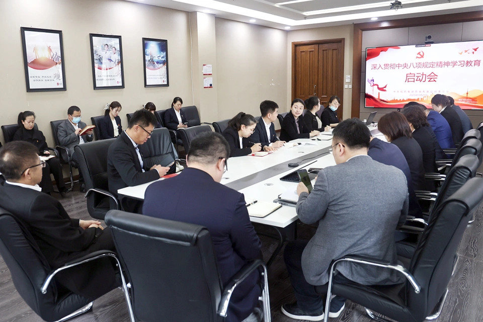 澳门银河网上官方赌场集团所属各企业党组织深入学习贯彻中央八项规定精神