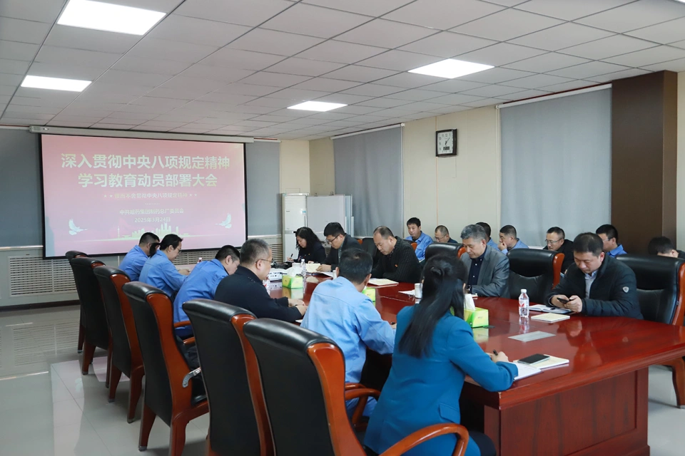 锚定作风新坐标 凝聚发展新动能&mdash;&mdash;澳门银河网上官方赌场集团党委掀起学习贯彻中央八项规定精神热潮