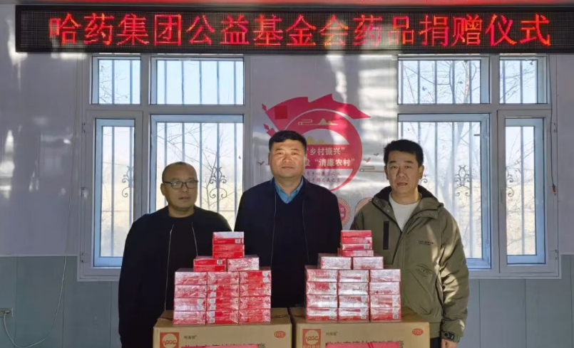 乡村振兴 | 澳门银河赌场官方网址基金会携手省市场监督管理局驻村工作队开展药品捐赠活动