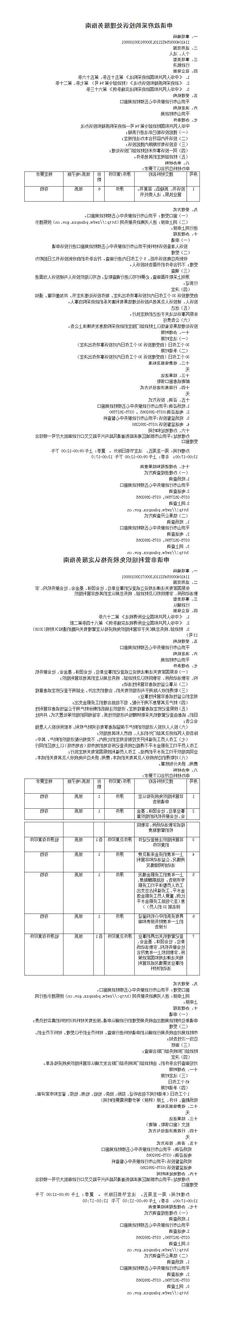 澳门银河赌场官方网址