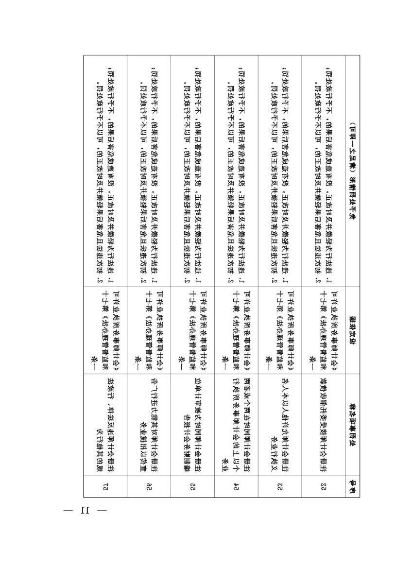 澳门银河赌场官方网址