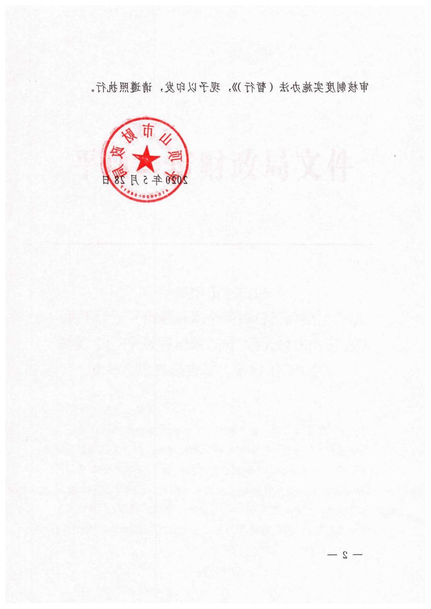 澳门银河赌场官方网址