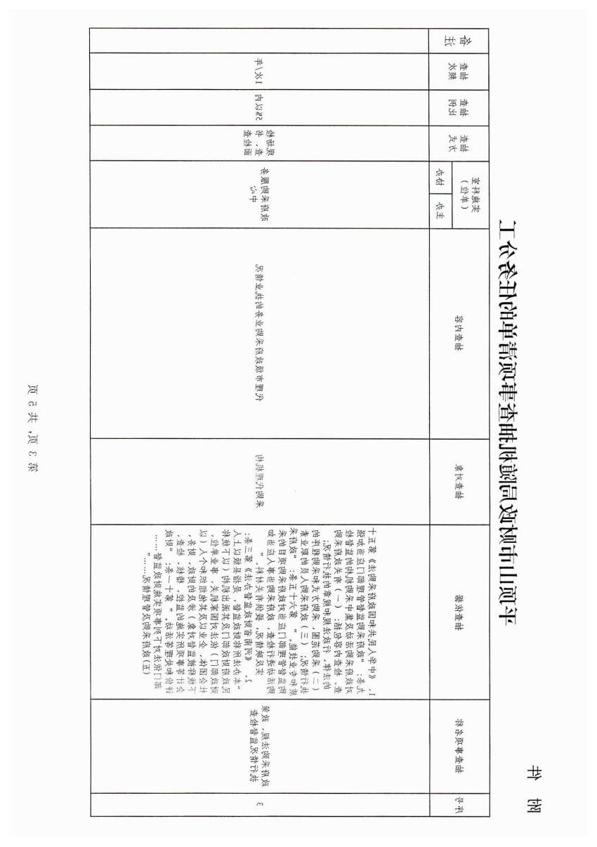 澳门银河赌场官方网址