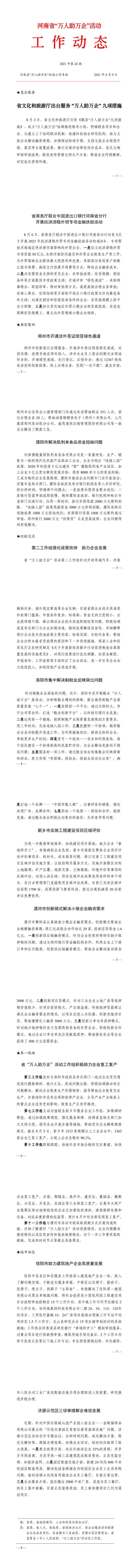 澳门银河赌场官方网址