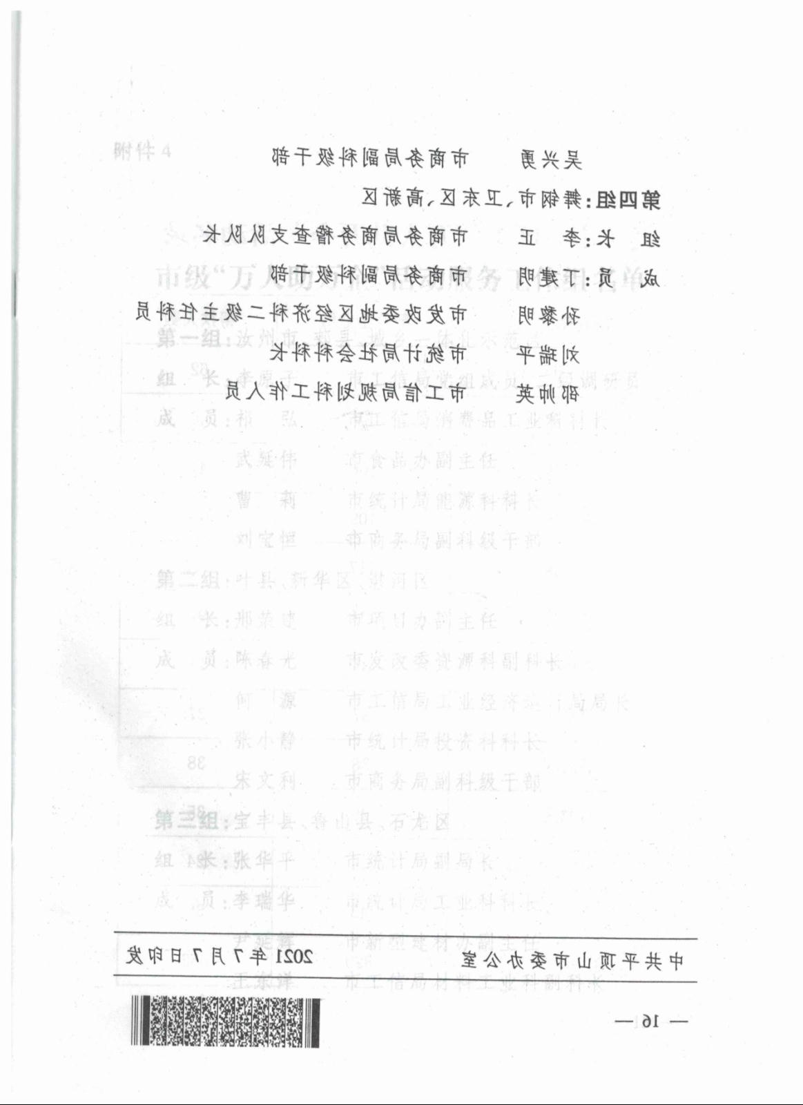 澳门银河赌场官方网址