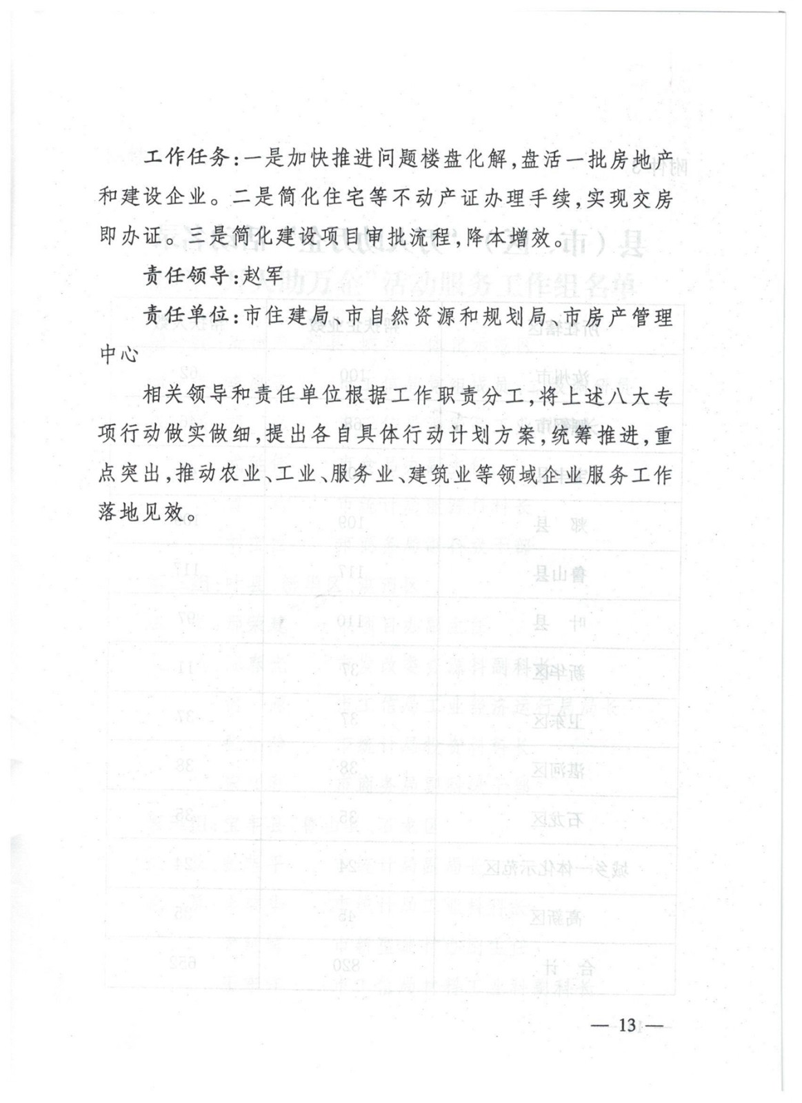 澳门银河赌场官方网址