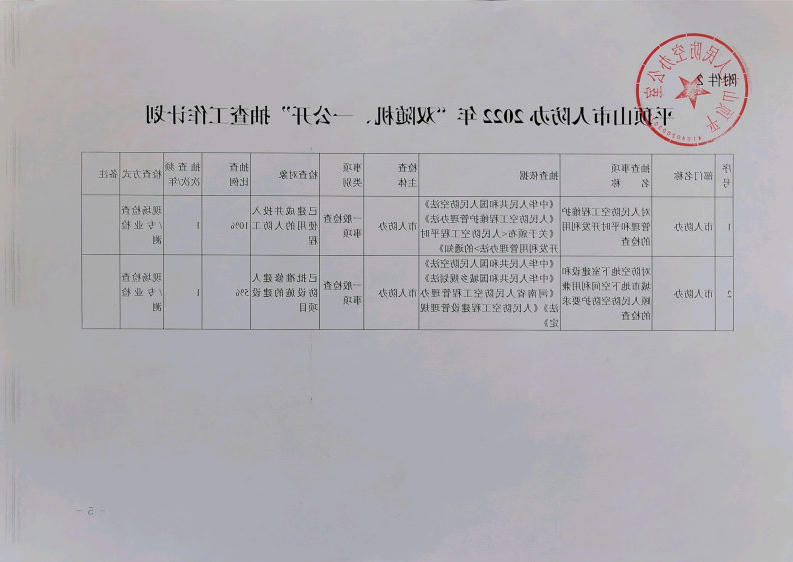 澳门银河赌场官方网址