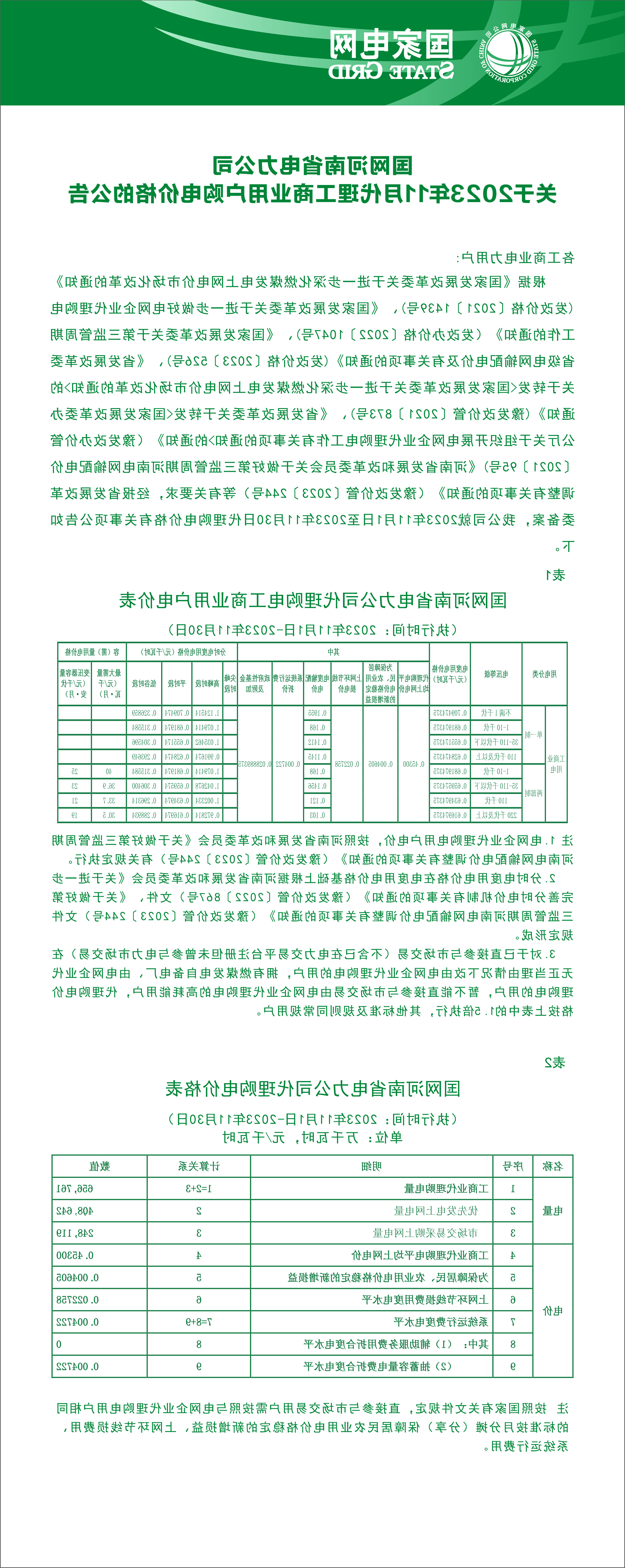 澳门银河赌场官方网址