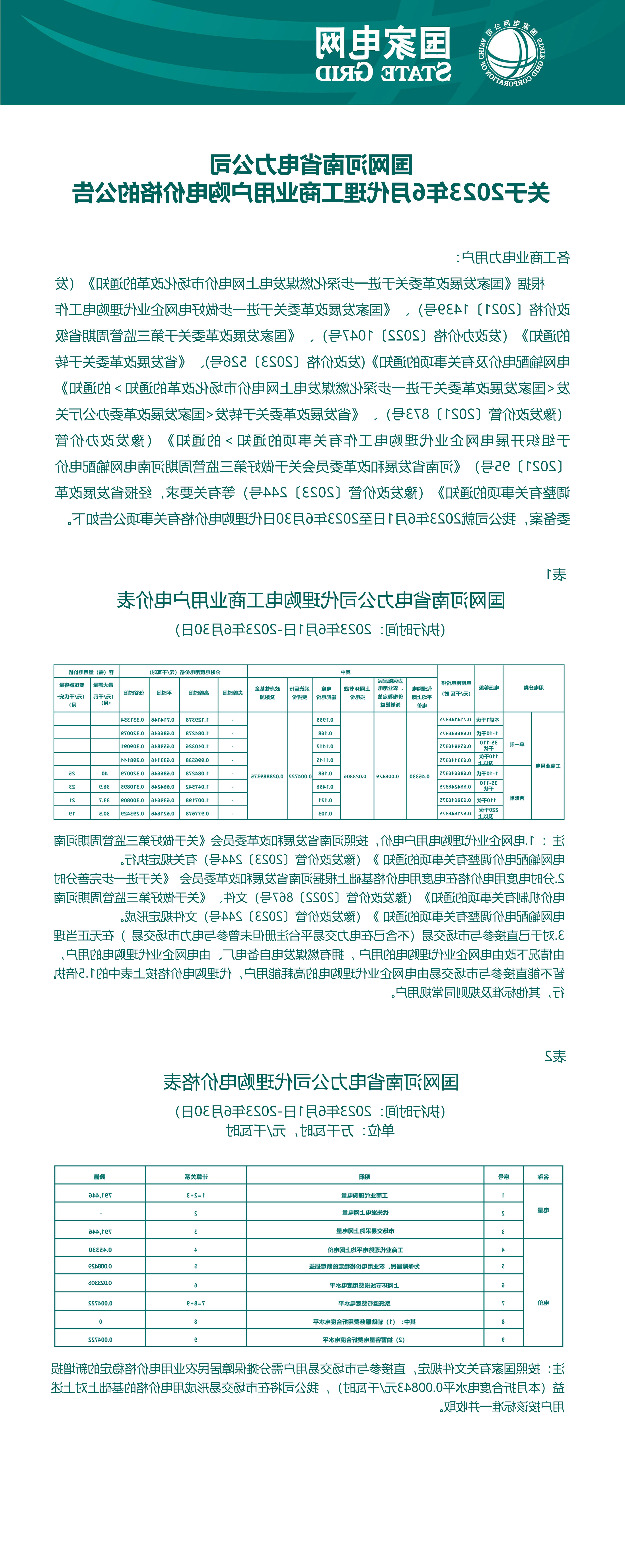 澳门银河赌场官方网址