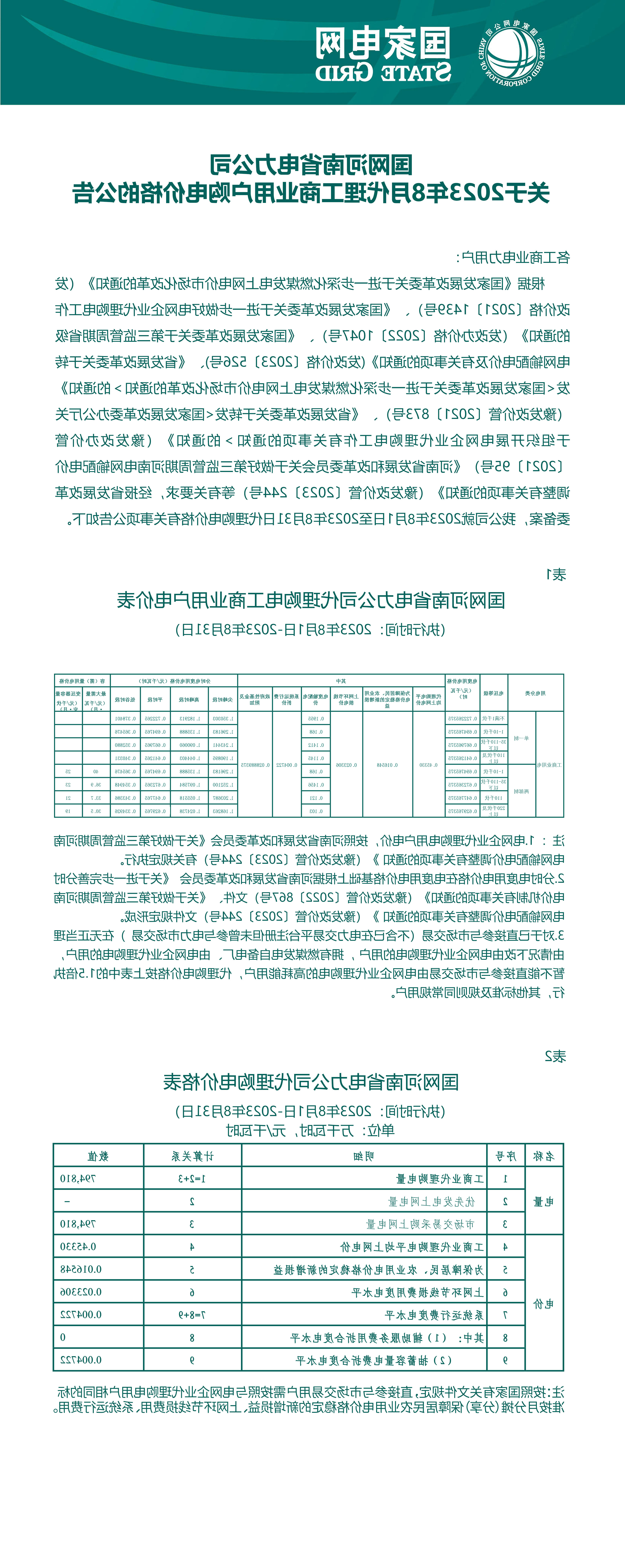 澳门银河赌场官方网址