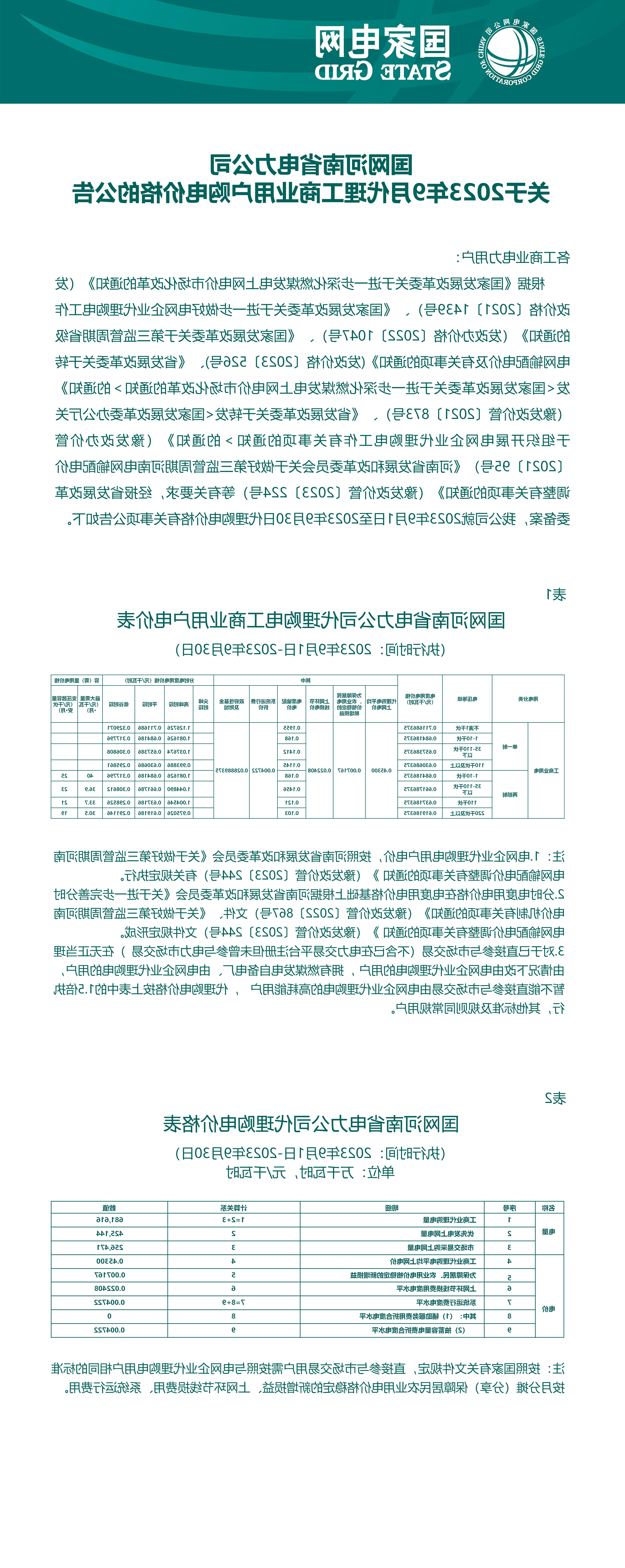 澳门银河赌场官方网址