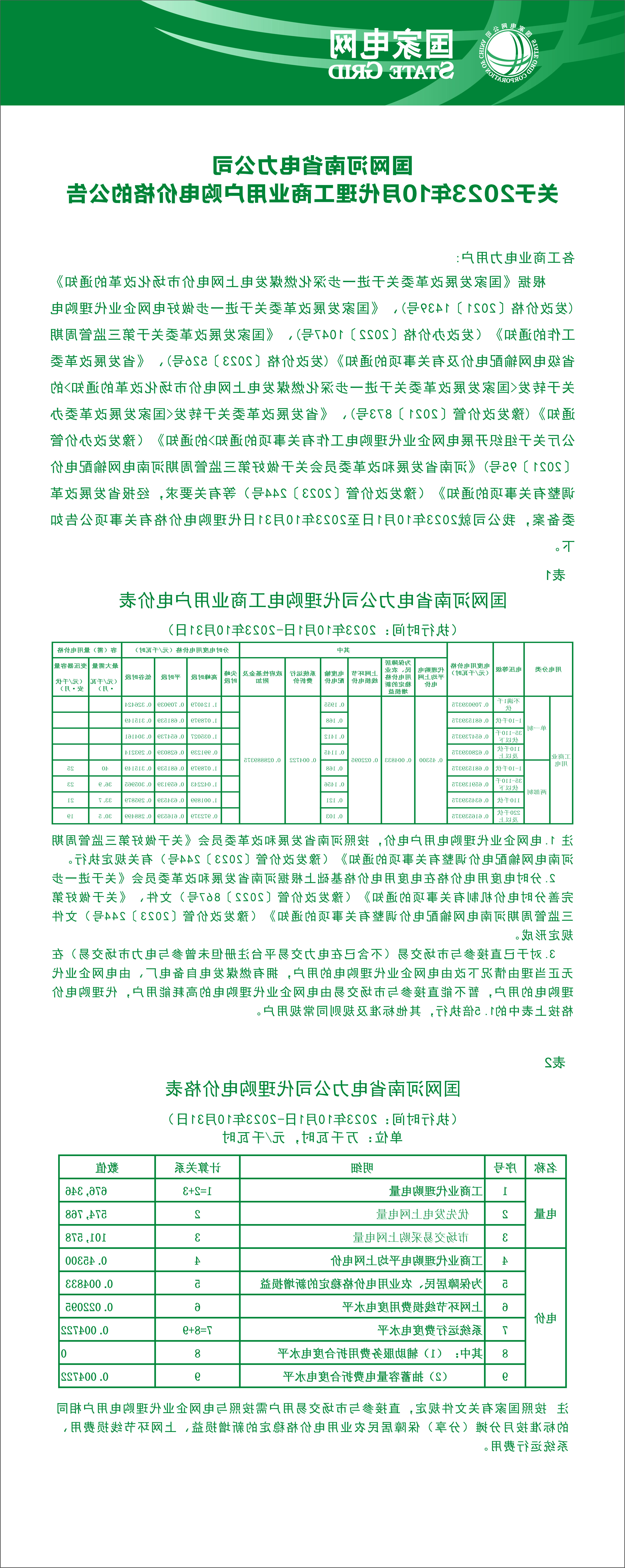 澳门银河赌场官方网址