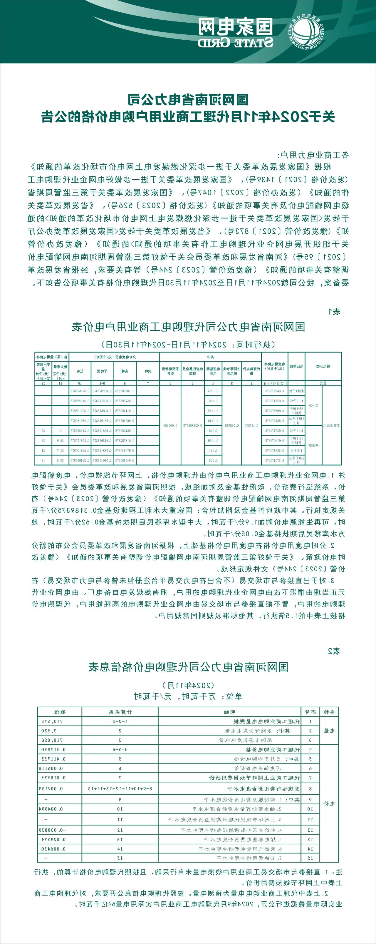 澳门银河赌场官方网址