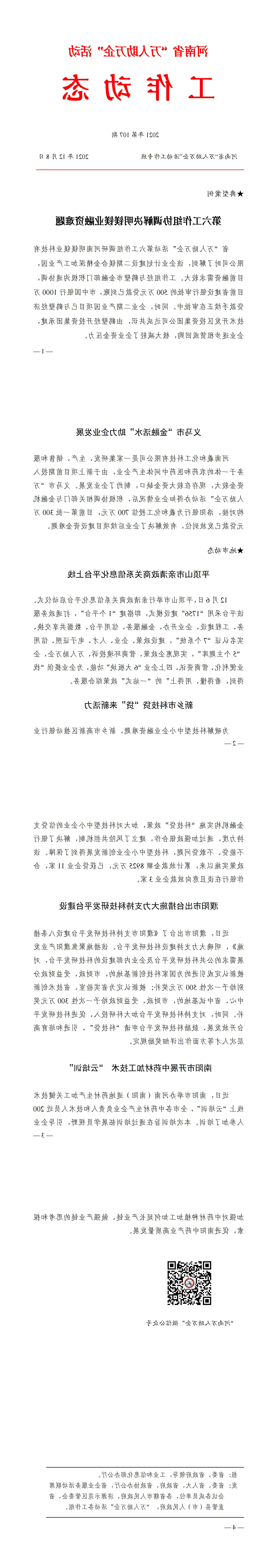 澳门银河赌场官方网址