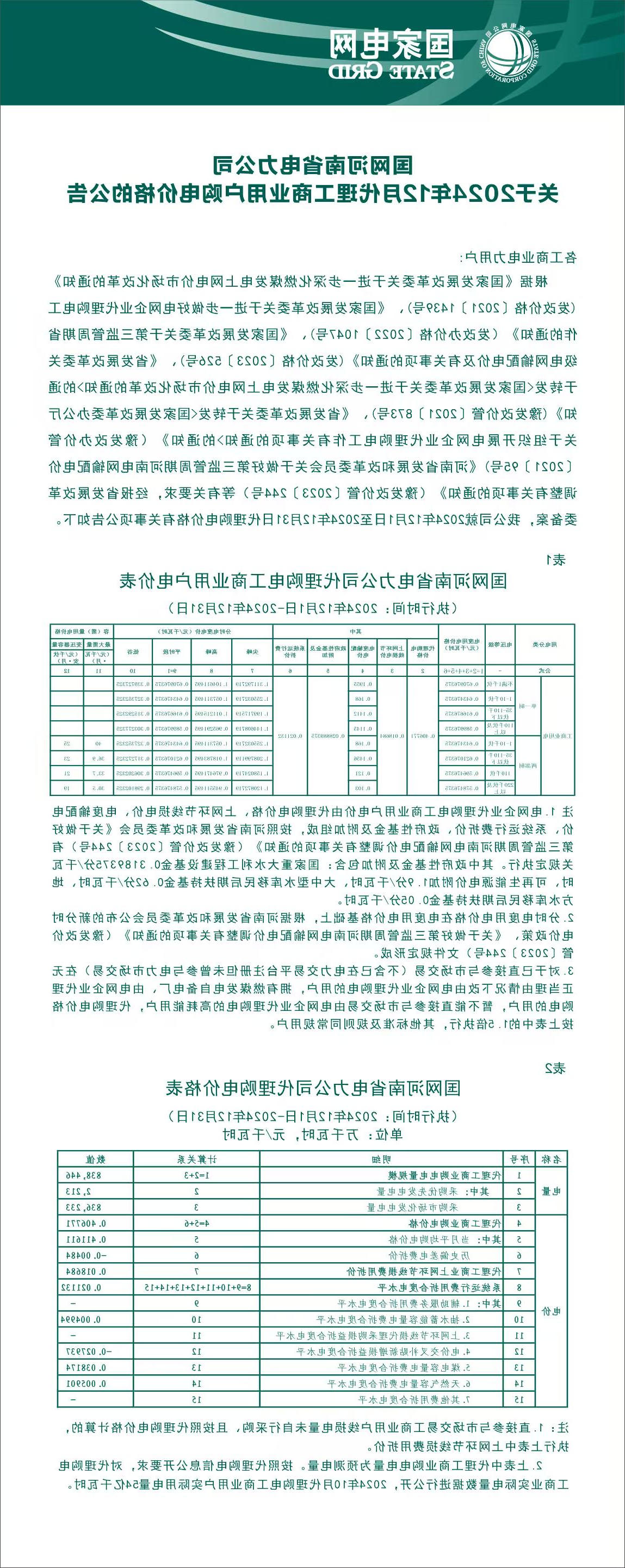 澳门银河赌场官方网址