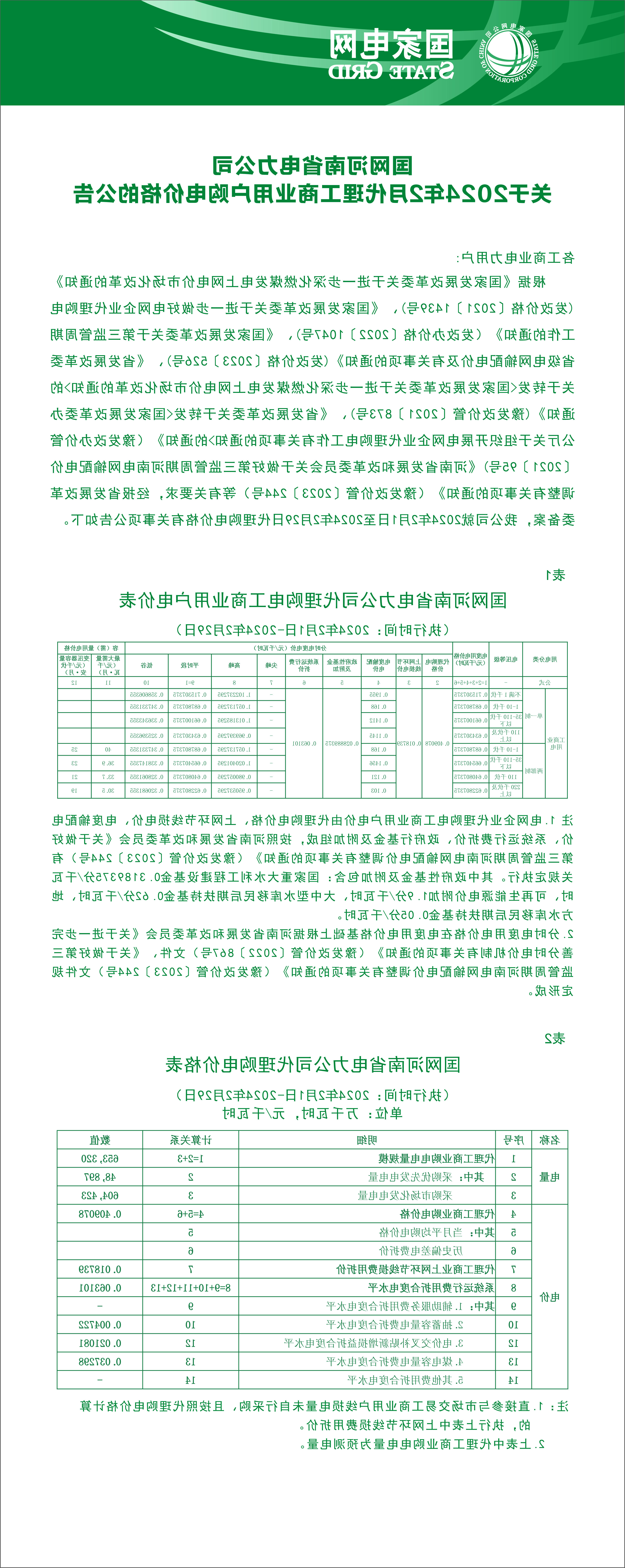 澳门银河赌场官方网址