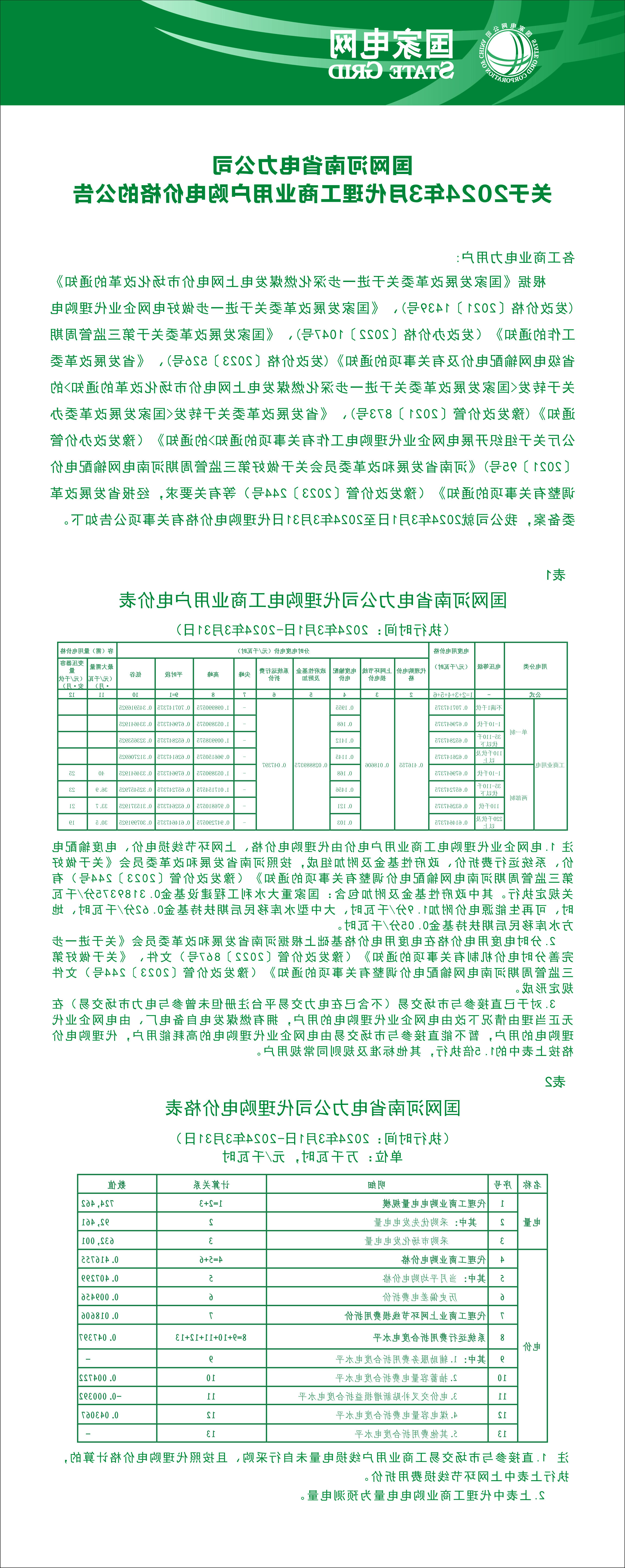 澳门银河赌场官方网址