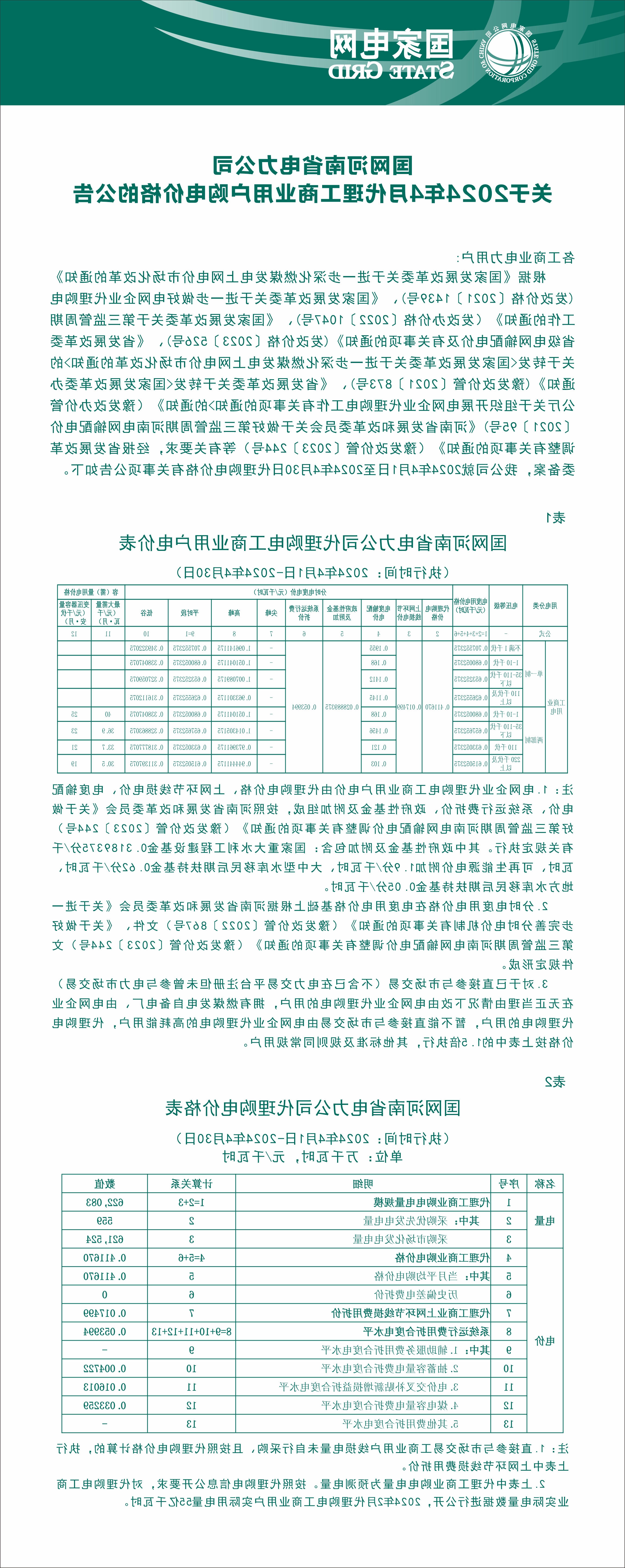 澳门银河赌场官方网址