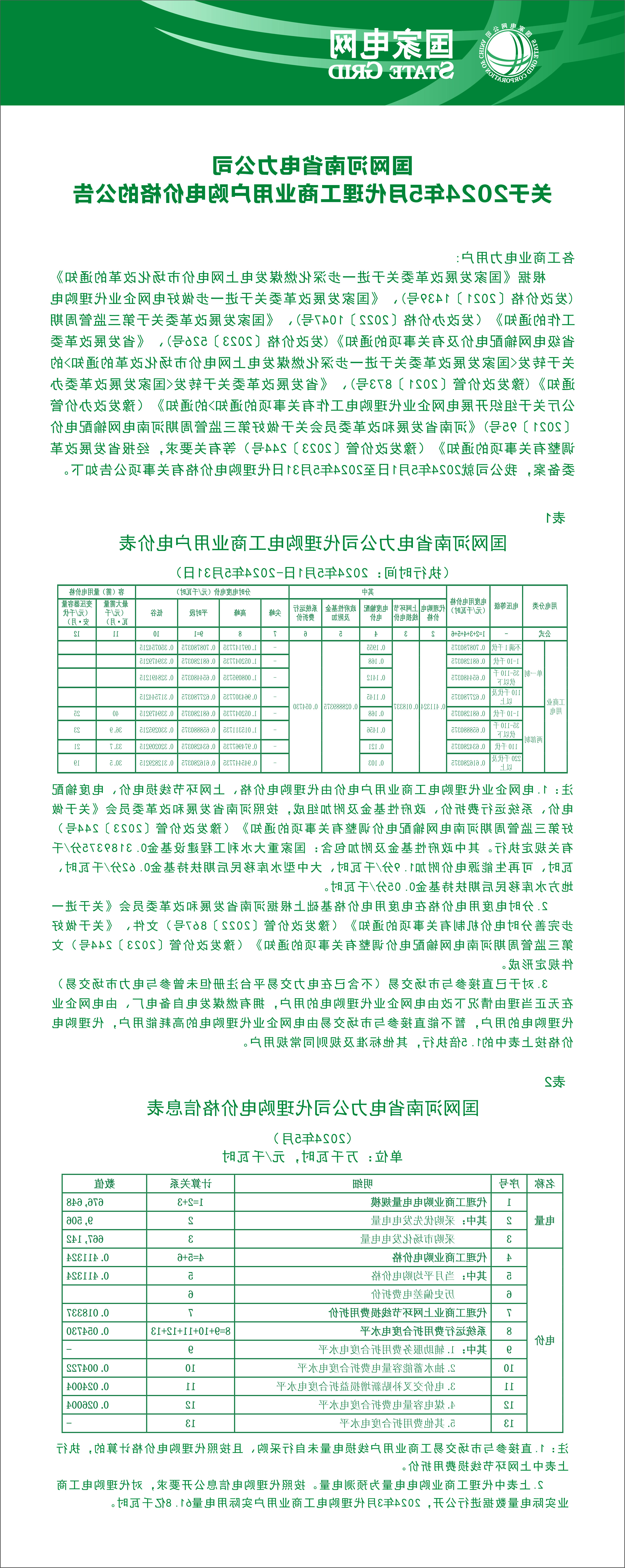 澳门银河赌场官方网址