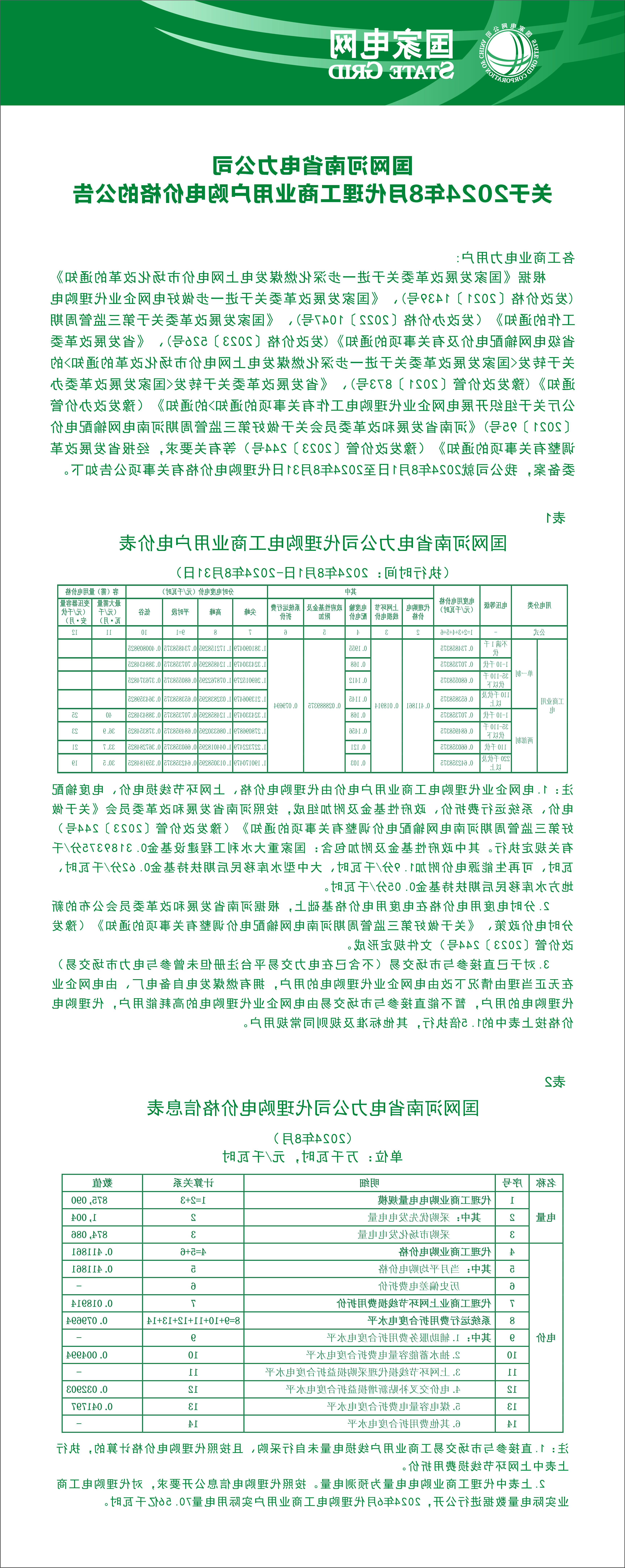 澳门银河赌场官方网址
