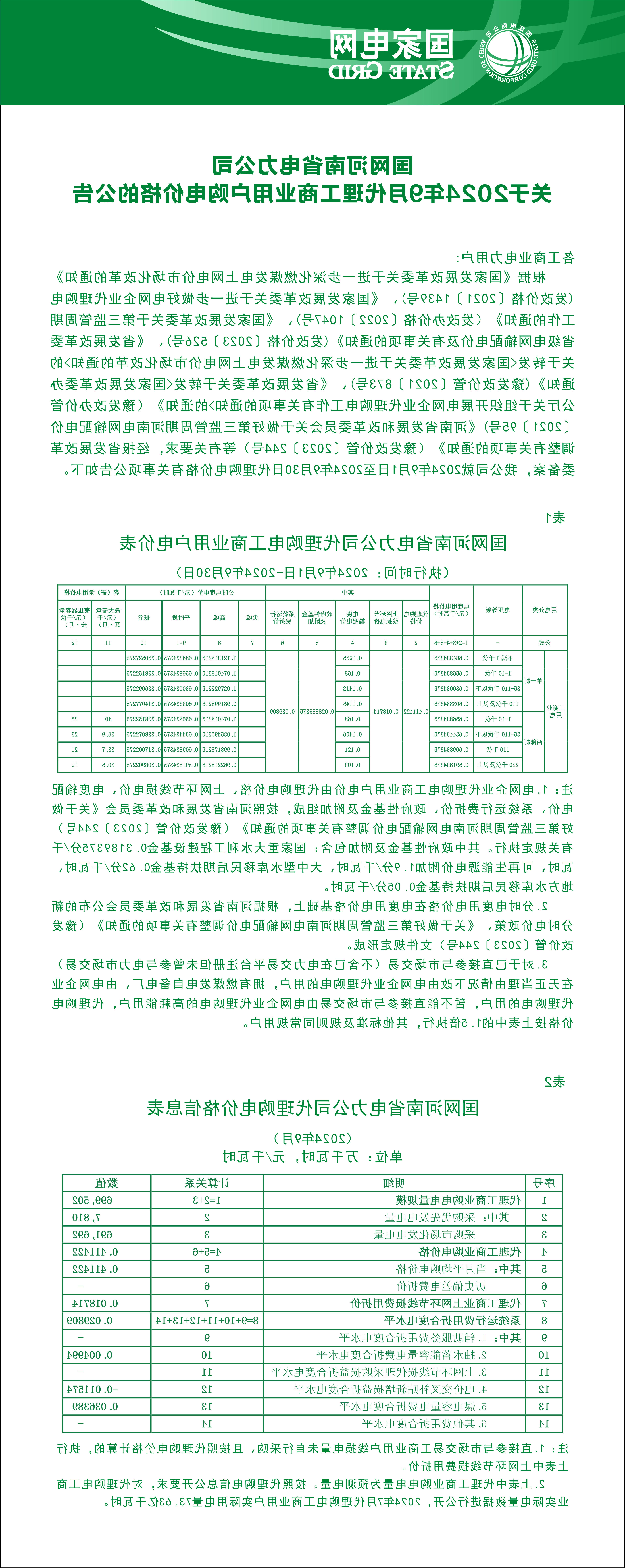 澳门银河赌场官方网址