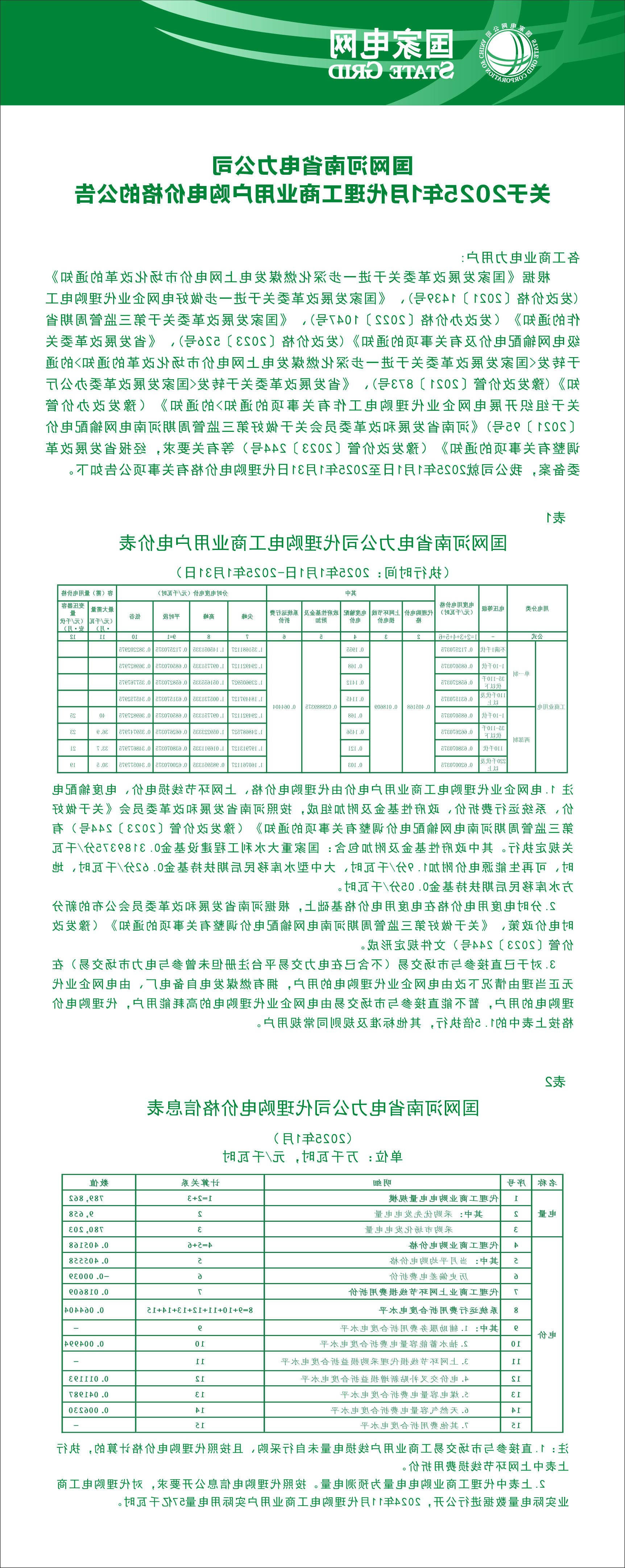澳门银河赌场官方网址