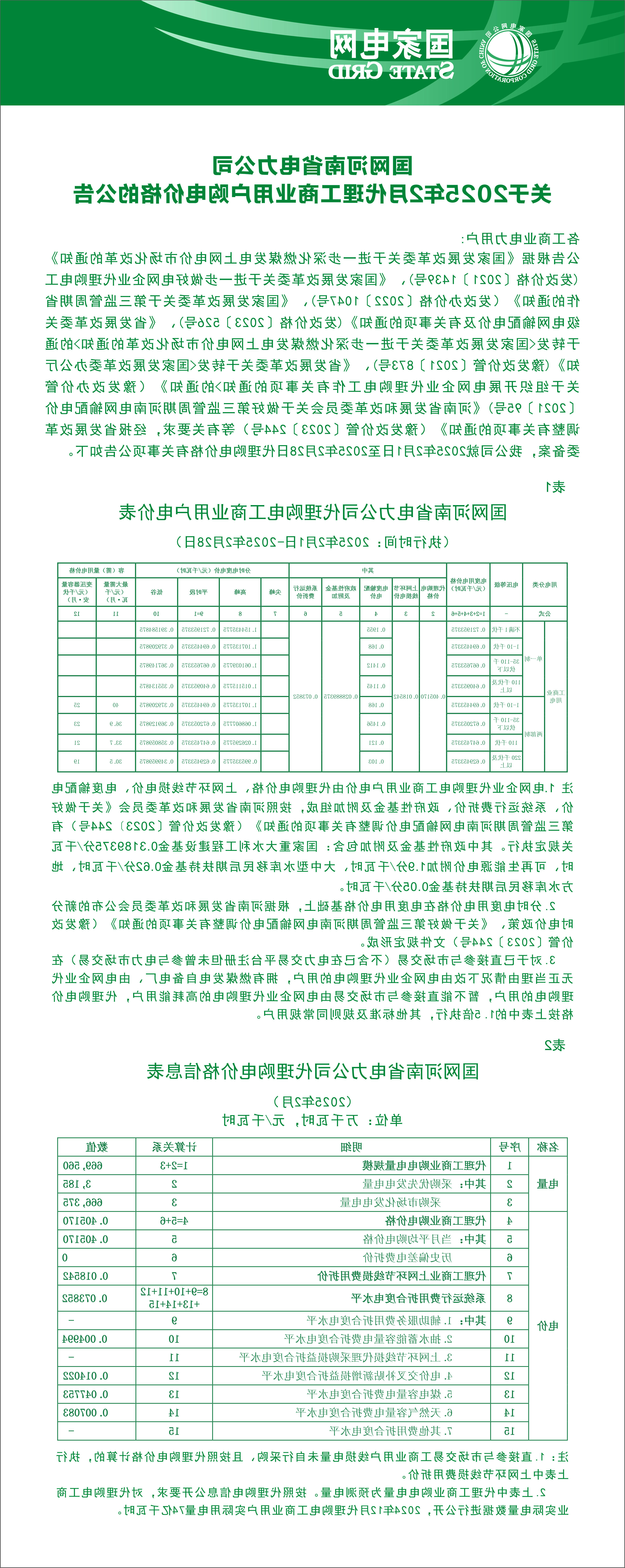 澳门银河赌场官方网址