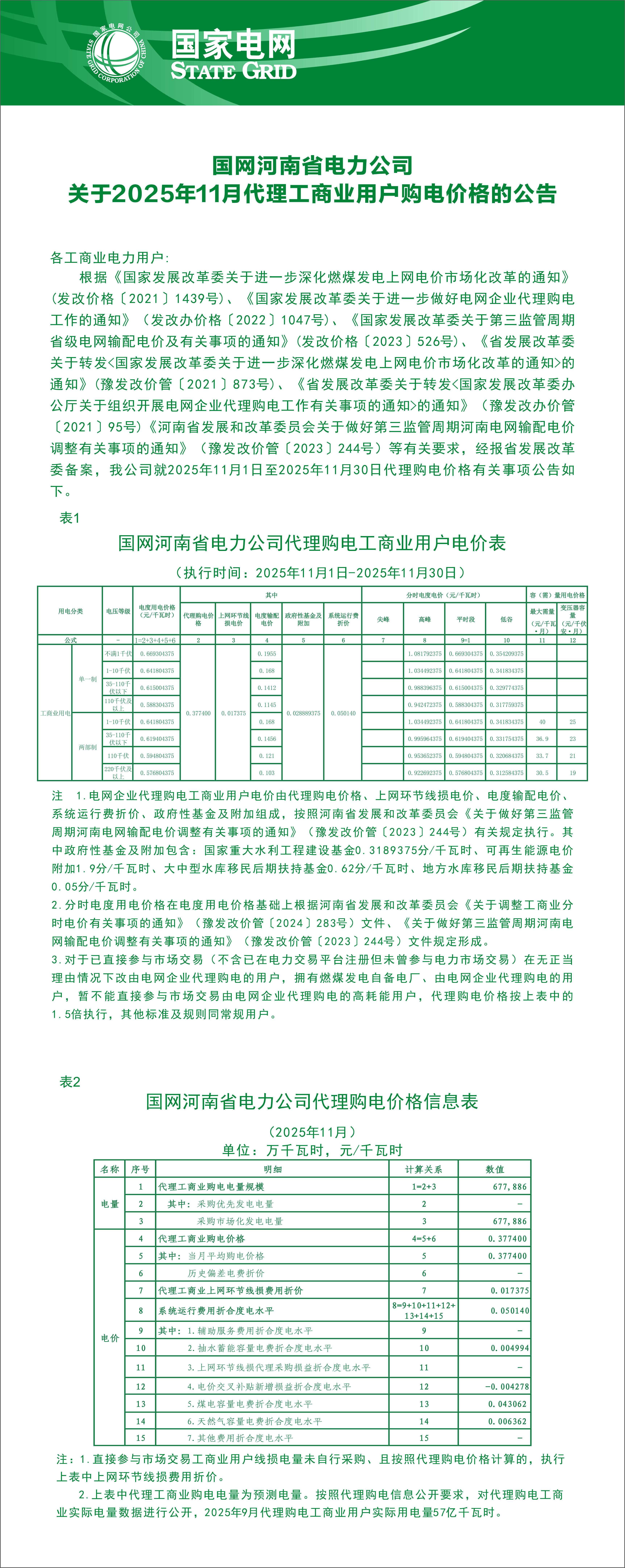 澳门银河赌场官方网址
