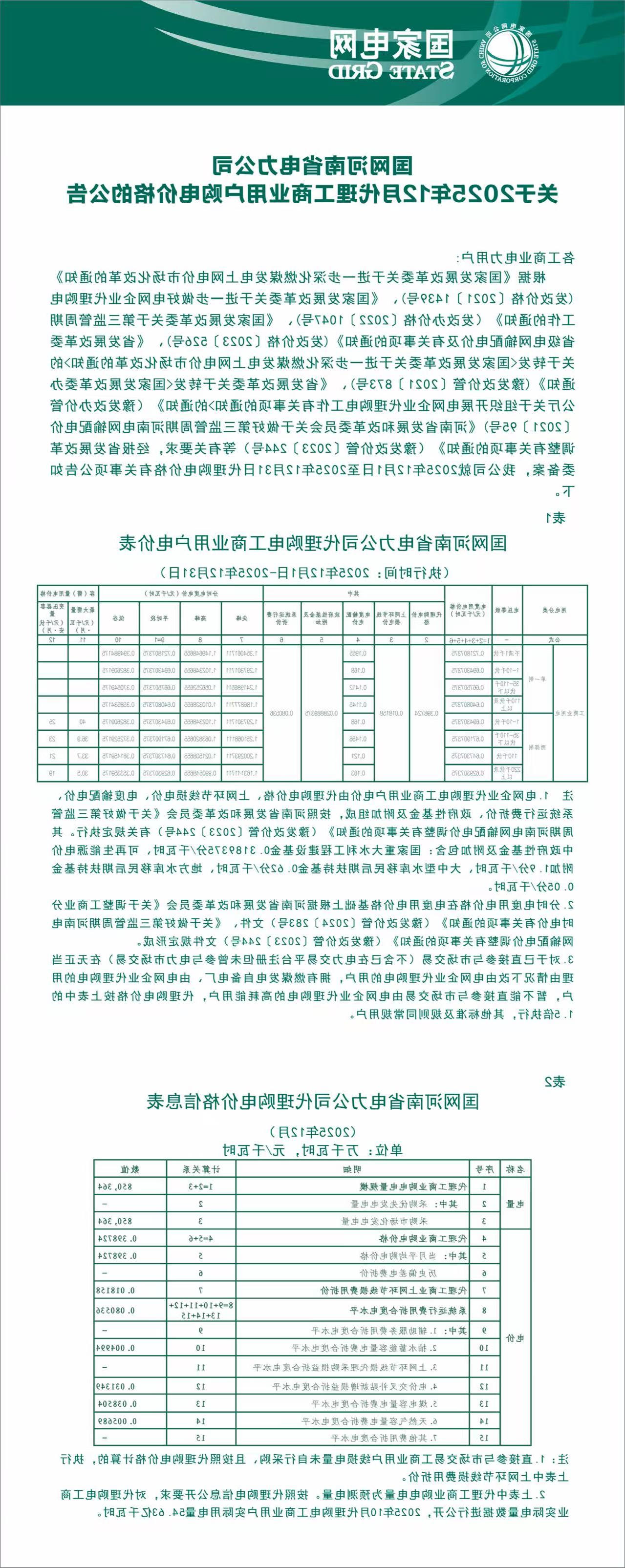 澳门银河赌场官方网址