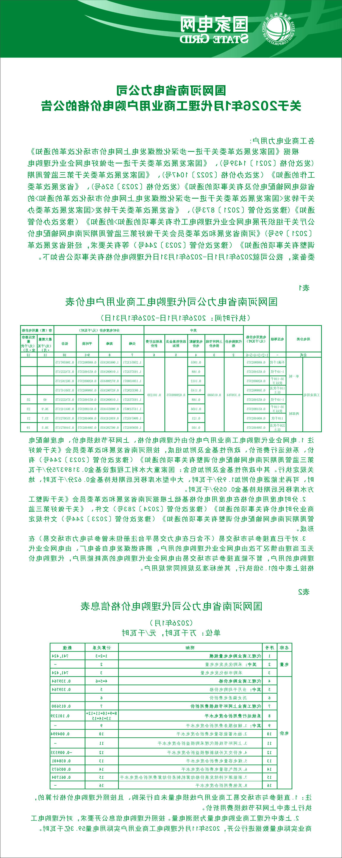 澳门银河赌场官方网址