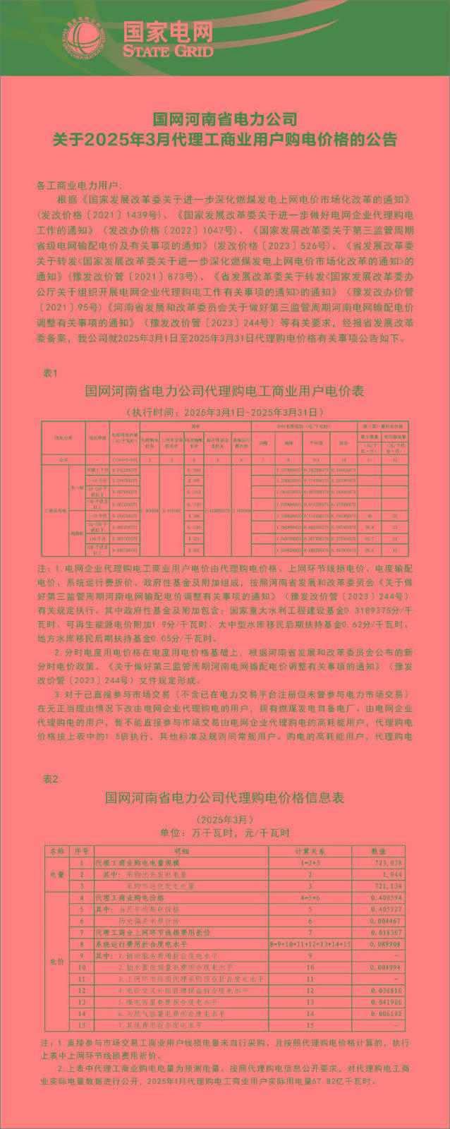澳门银河赌场官方网址